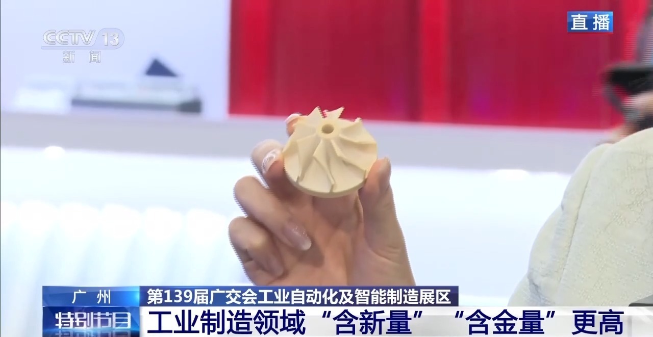 工业自动化展区变“智能车间” 本届广交会“含新量”十足