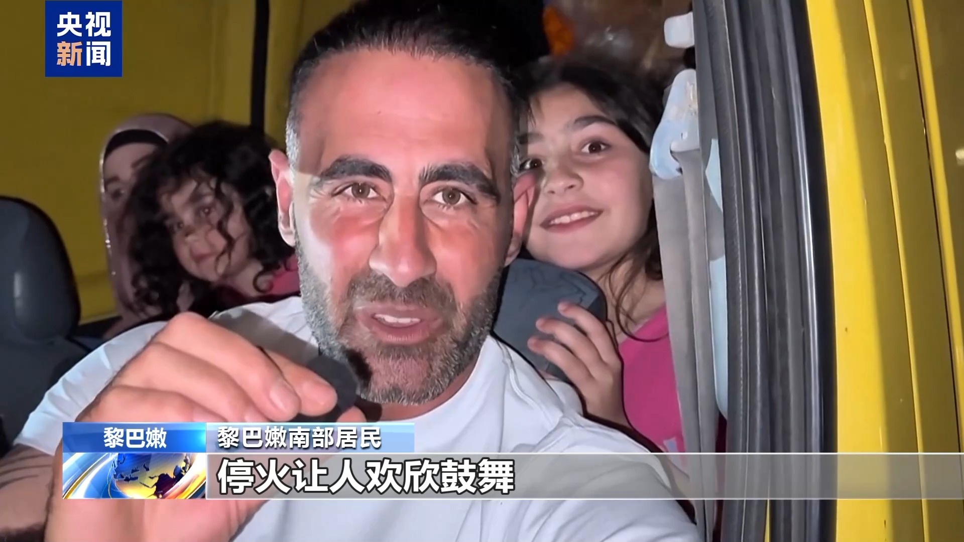 黎巴嫩民众庆祝黎以停火生效