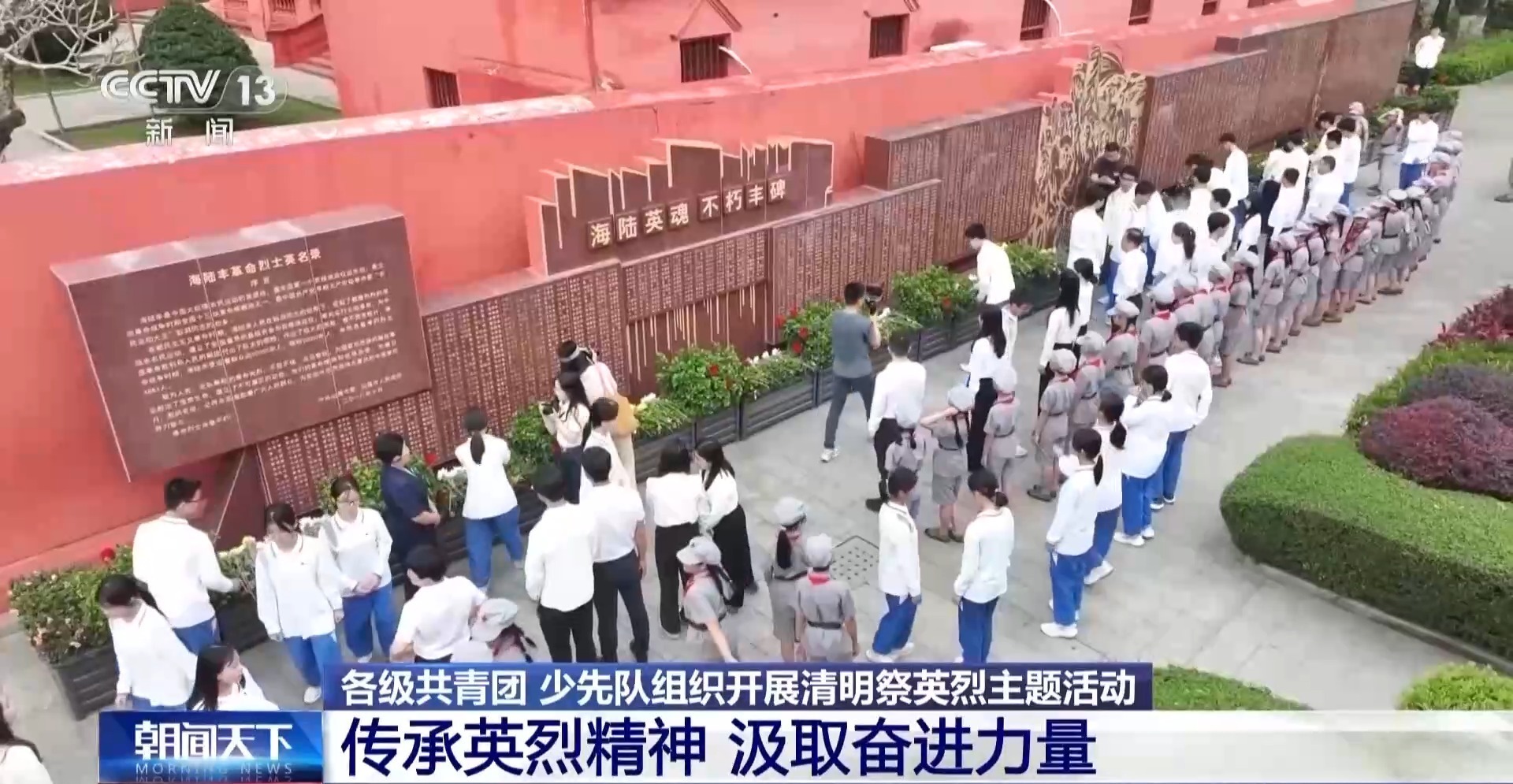 重走长征路、为英烈描红 各地青少年多种方式缅怀先烈