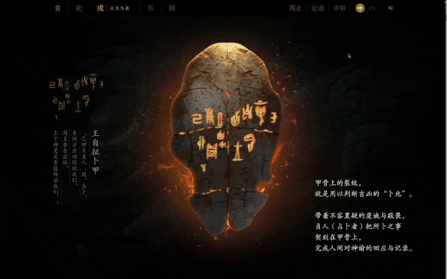  《青铜文明》融媒体数字特展中英文双语全面上线