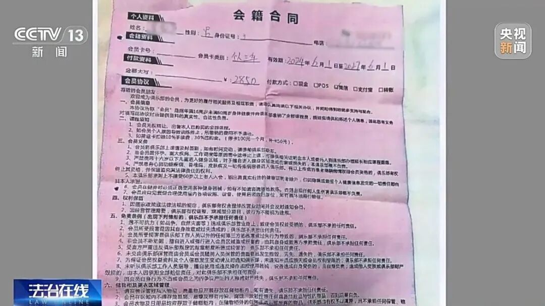 Kaiyun中国：0元接手4家健身房、骗75万会费跑路！“职业闭店人”获刑5年(图2)