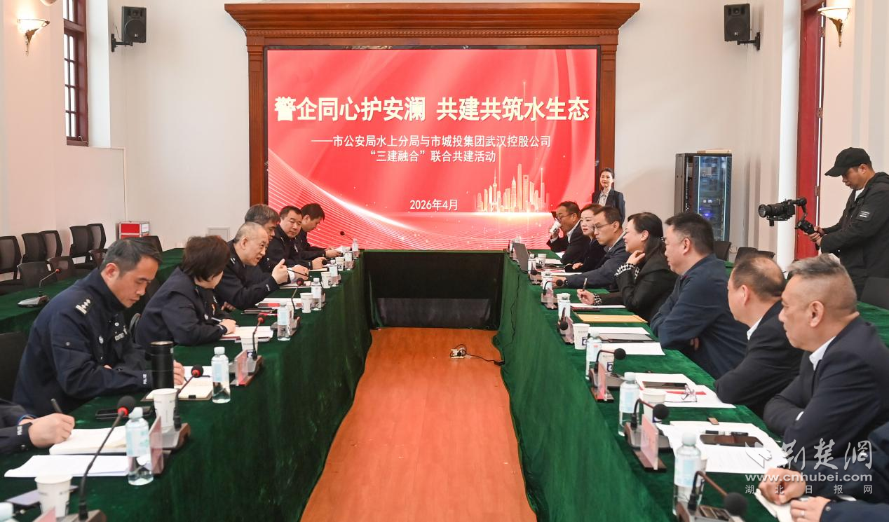 武汉水上公安与宗关水厂揭牌“警企服务驻巡点”共护水源安全