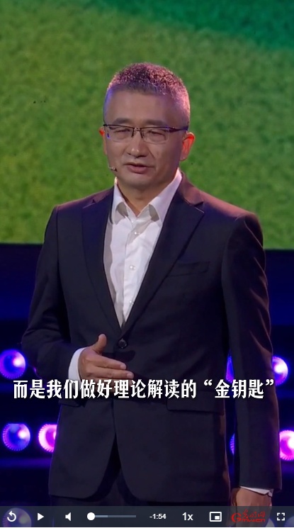 【理响中国】理论传播要把“国家大事”翻译成“自家日子”