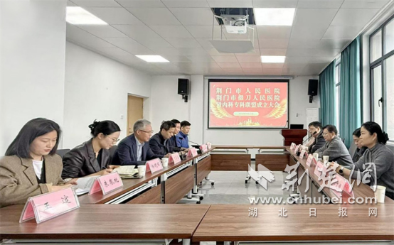  荆门市人民医院与掇刀区人民医院肾内科专科联盟成立