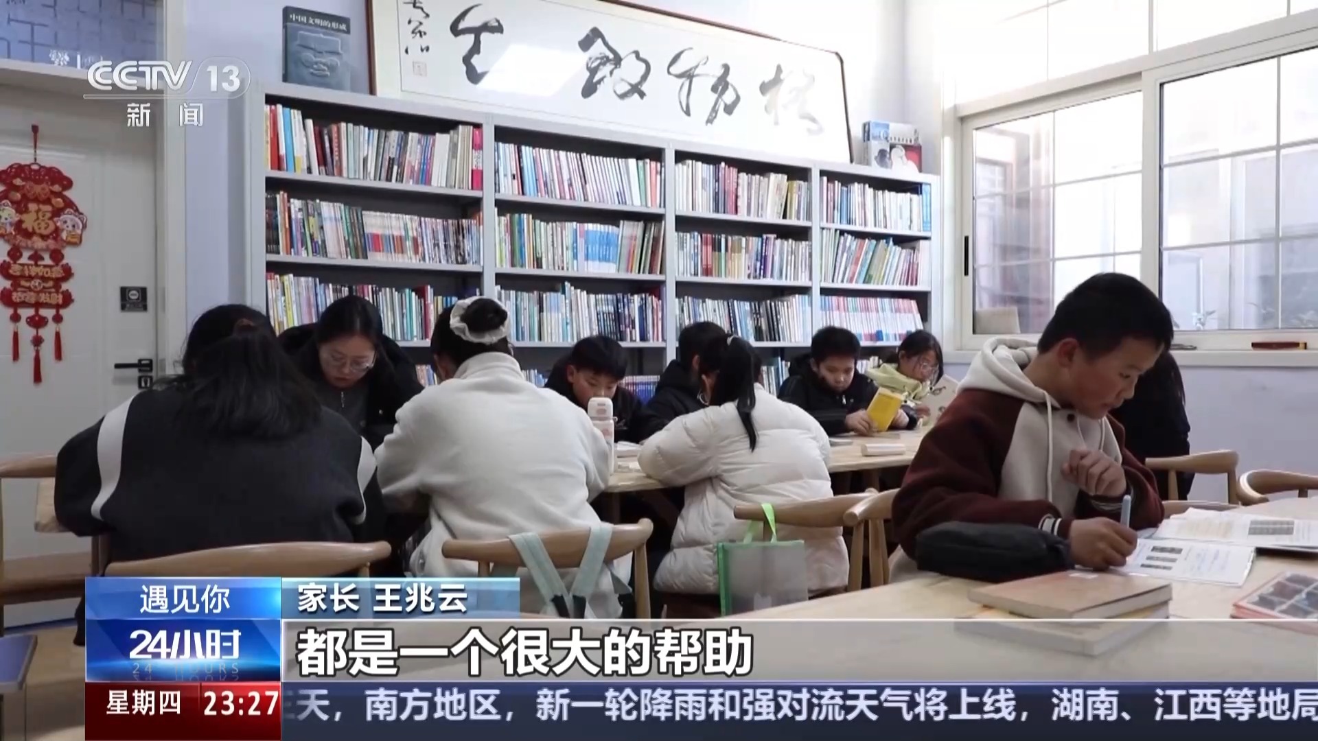  遇见你丨博士回村建起免费图书馆 他用书香润泽后来人