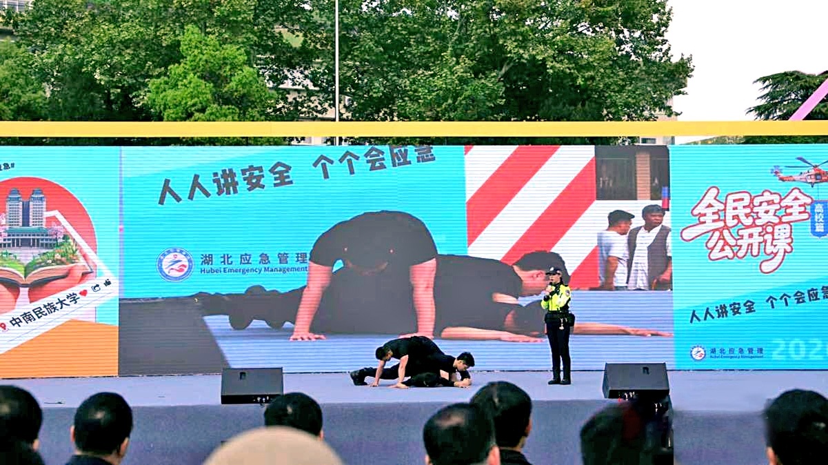  从情景剧到相声 让学生学会自救 湖北“全民安全公开课”高校首站开讲