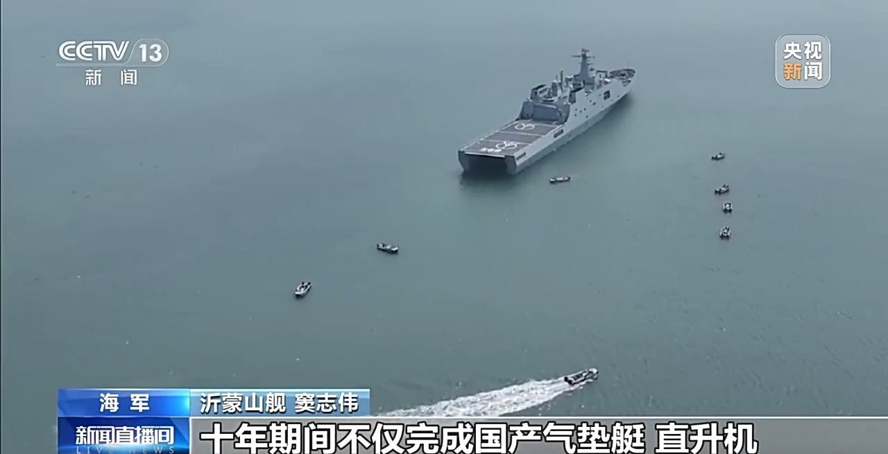 多机型多兵种快速循环投送 探访071型综合登陆舰