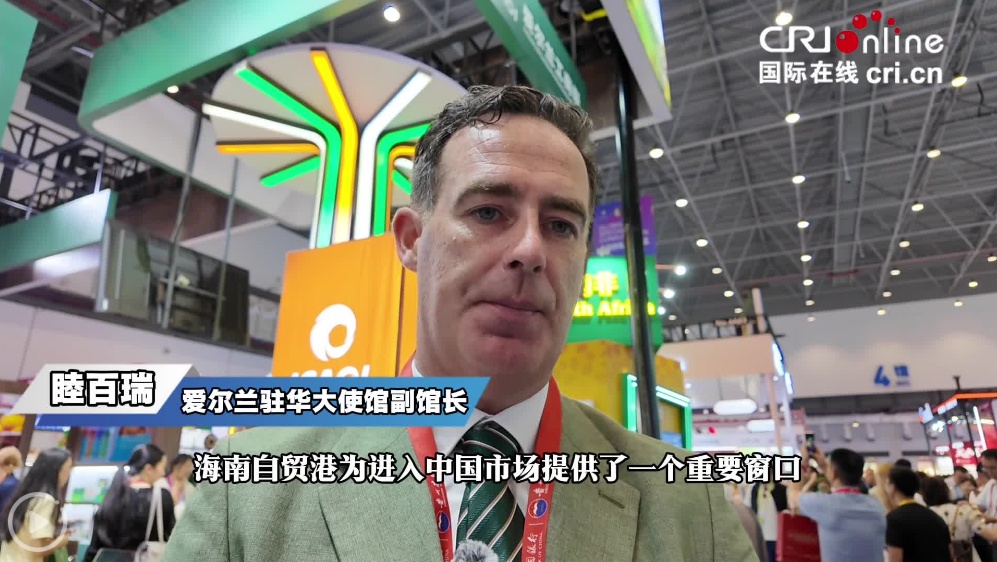 国际人士点赞海南自贸港：中国消费市场潜力持续释放 海南成全球品牌入华新门户