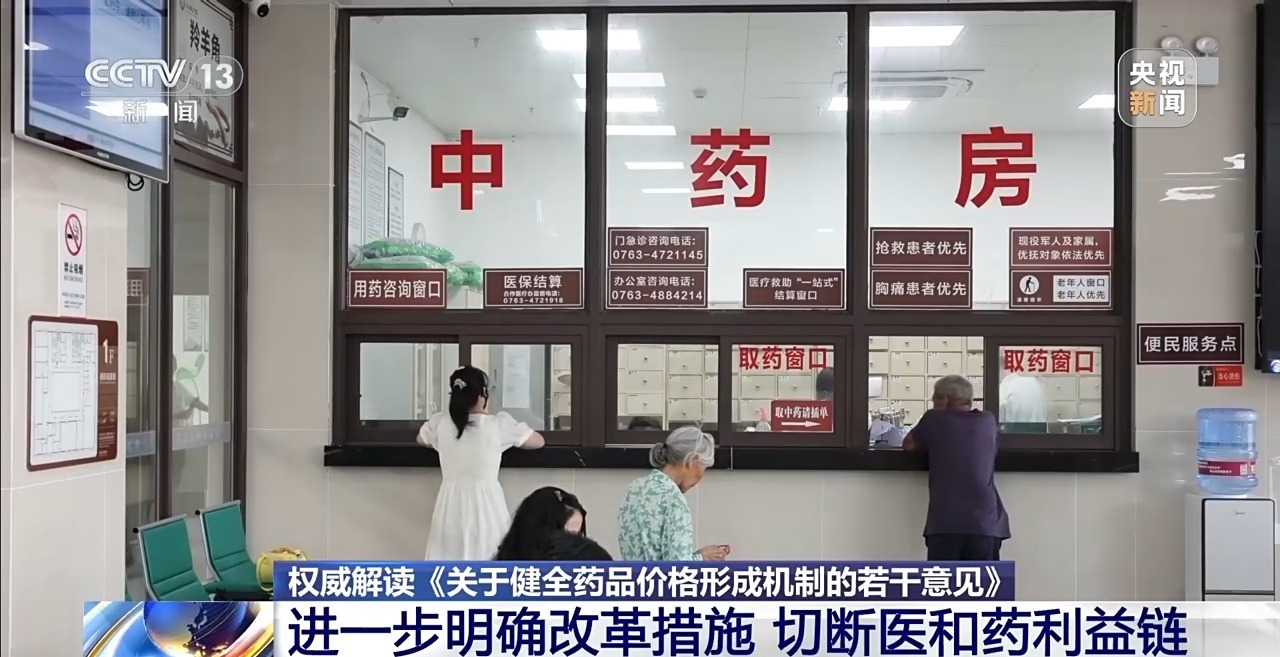 定点药店公开比价、不得存在阴阳价格 详解药品领域新规