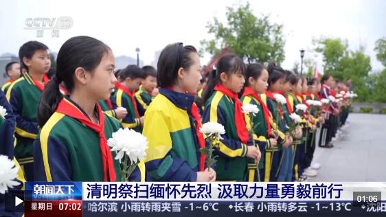  清明祭扫缅怀先烈 汲取力量勇毅前行