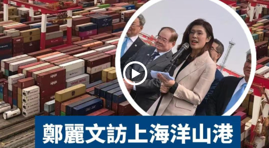  KMT chairwoman eyes 'peace gift' for Taiwan