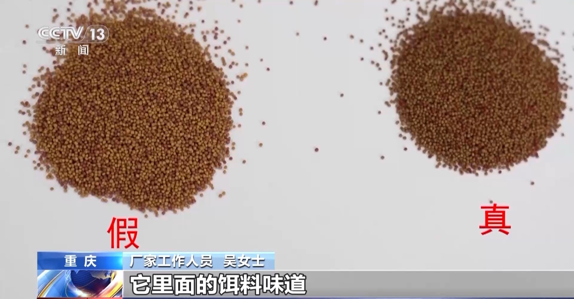 猪圈变身“黑窝点” 警方破获制售假冒品牌鱼饵案