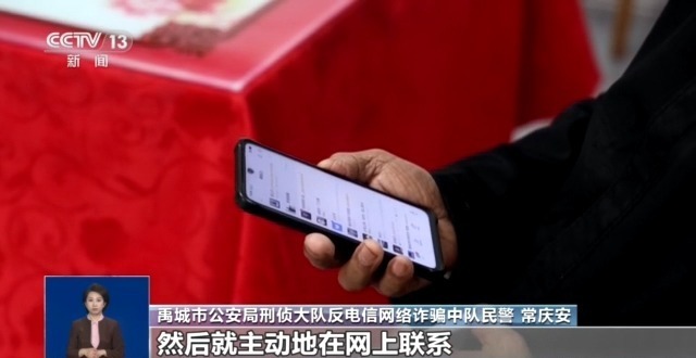 演戏式直播鉴宝专盯老人！一场骗局涉案500余万元