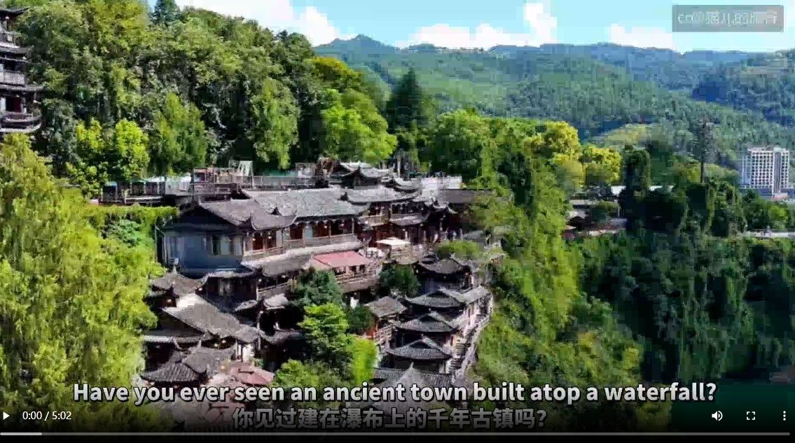  【“中国游记”第二季㉘】湖南芙蓉镇：挂在瀑布上的湘西明珠