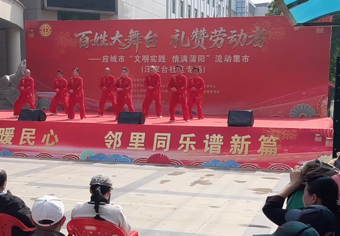 百姓大舞台 礼赞劳动者 应城“文明实践 情暖蒲阳”流动集市（汪家台社区专场）圆满落幕