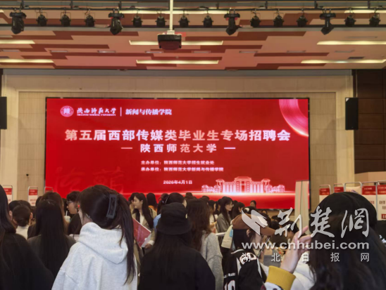  荆彩长安聚英才 驻点引才启新程