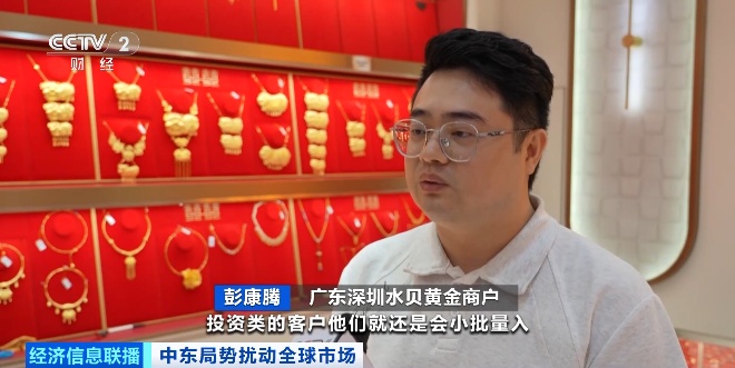  黄金白银价格大幅波动 消费市场有了新变化