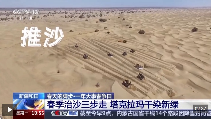 视频丨推沙平整+机械种树+林间套种 治沙三步走给塔克拉玛干染新绿