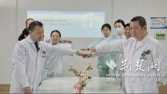  荆门市人民医院肿瘤内二科举办肿瘤防治宣传周特色患教活动