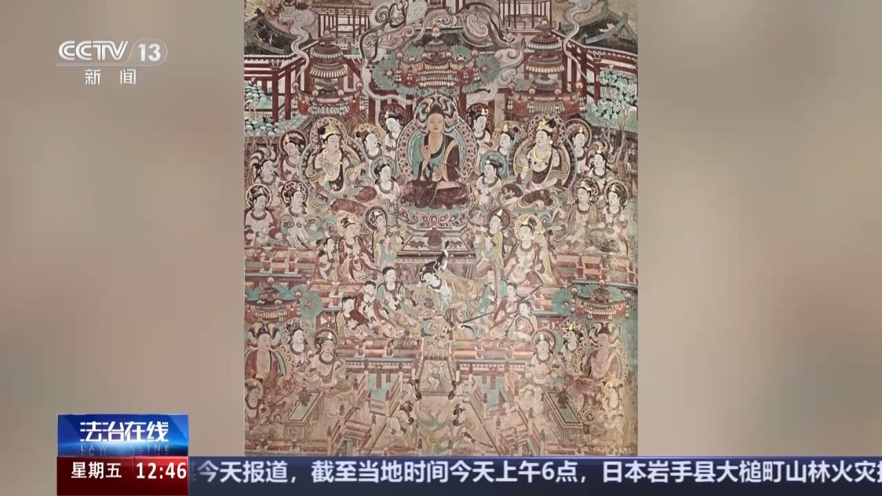 法治在线丨敦煌壁画再创作是否享有著作权？法院判了