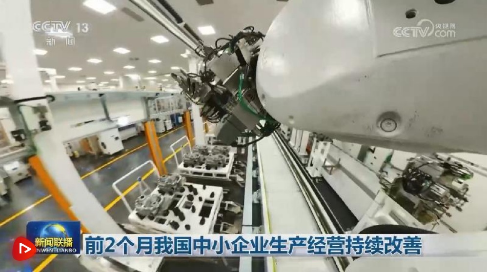 前2个月我国中小企业生产经营持续改善