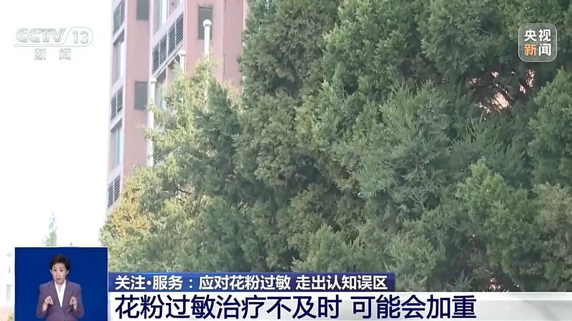花粉过敏是免疫力下降导致的吗？专家提示：这是认知误区