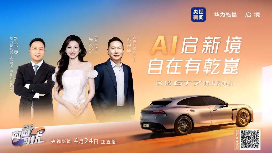  懂你的“AI出行智能体”，上新了！
