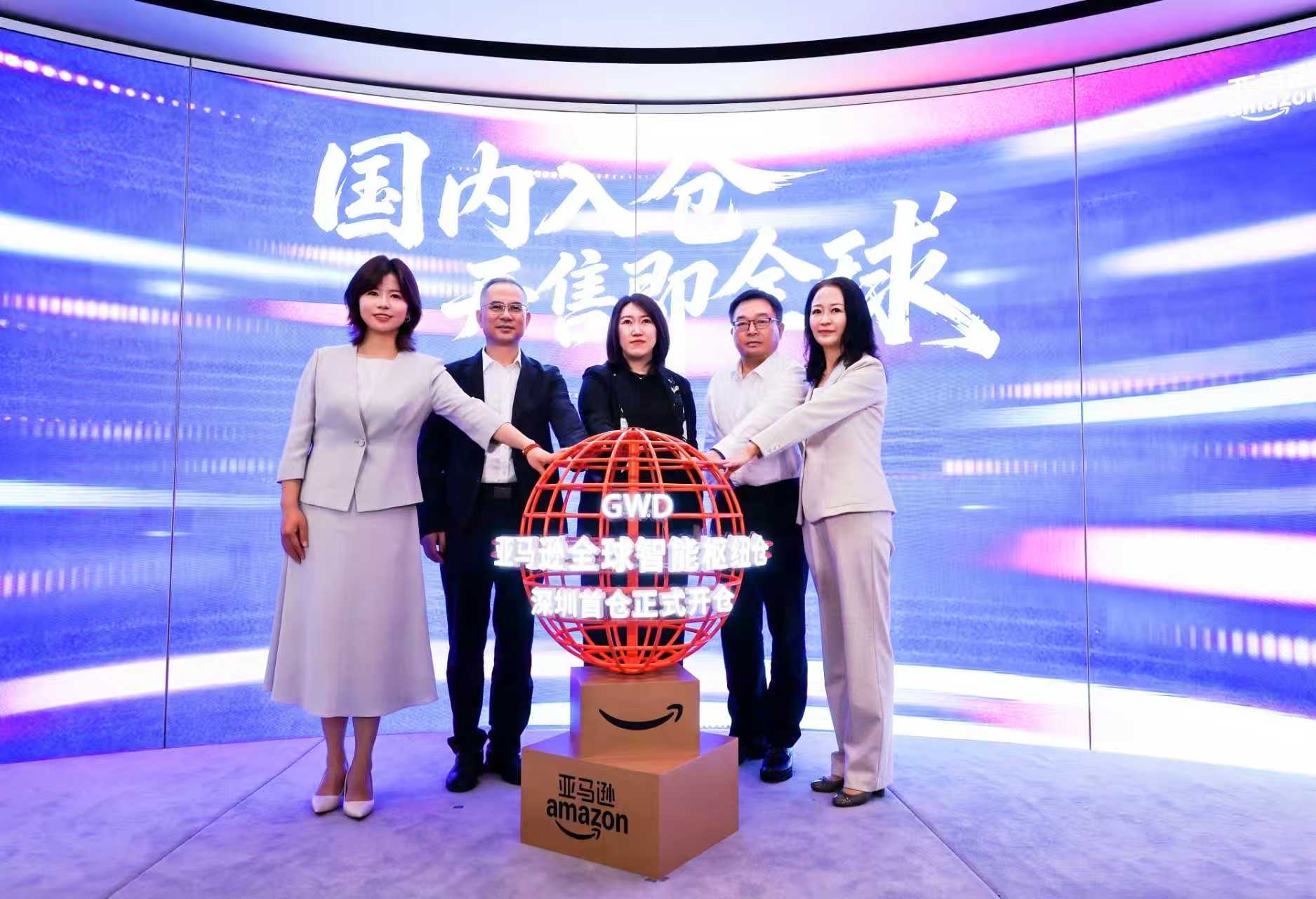 “国内入仓，开售即全球” 亚马逊全球智能枢纽仓(GWD)深圳首仓面向卖家正式开放