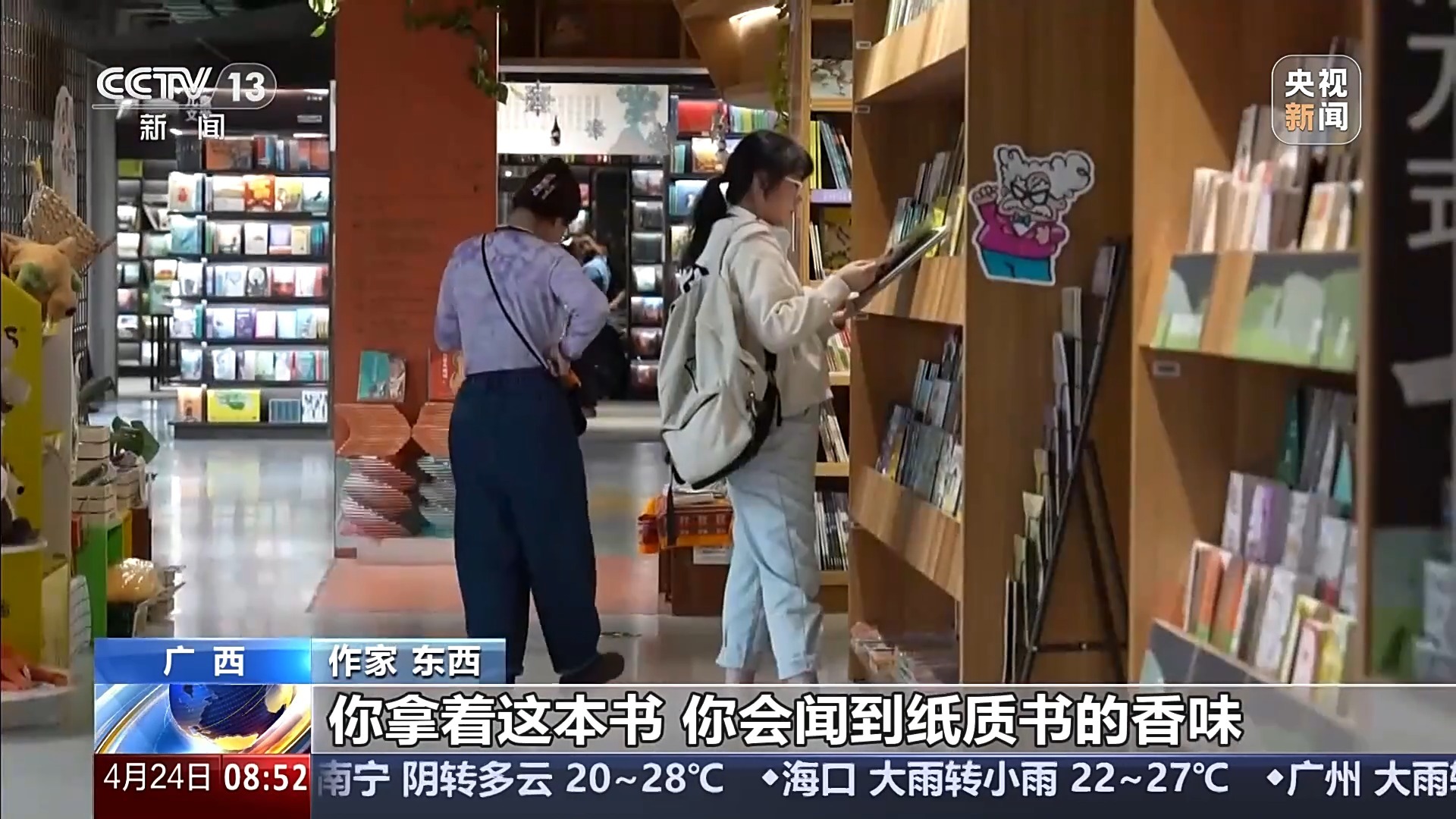 文化中国行丨养成阅读习惯的方法不止一种 听听作家们有哪些建议