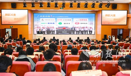 跨越1500公里引才 荆门西南行达成就业意向476人