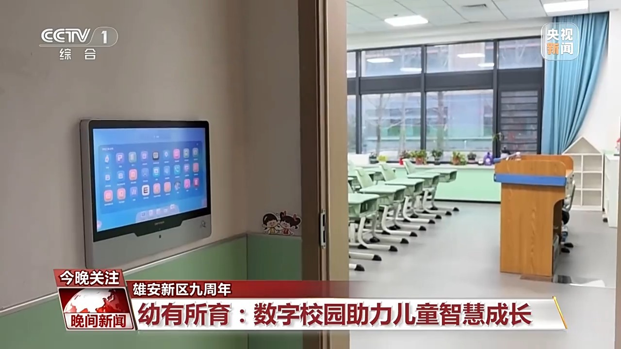 从“幼有所育”到“老有所养” 科技绘就“未来之城”全龄民生新图景