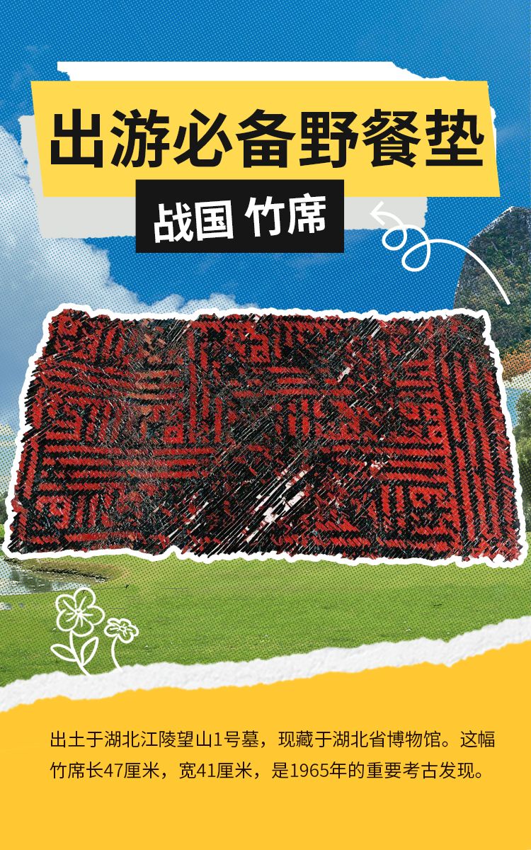  文物里的春天：解锁古人出游好装备