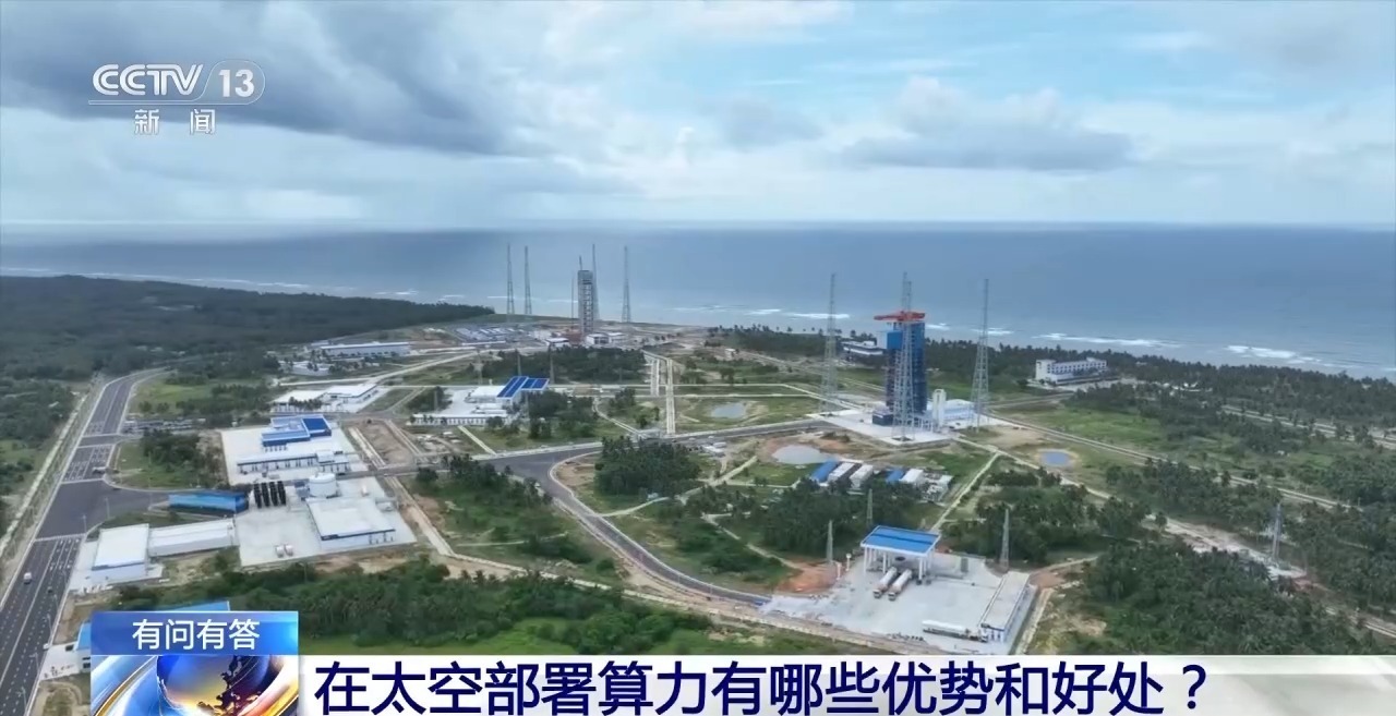 什么是太空算力 为什么要把算力搬上天？