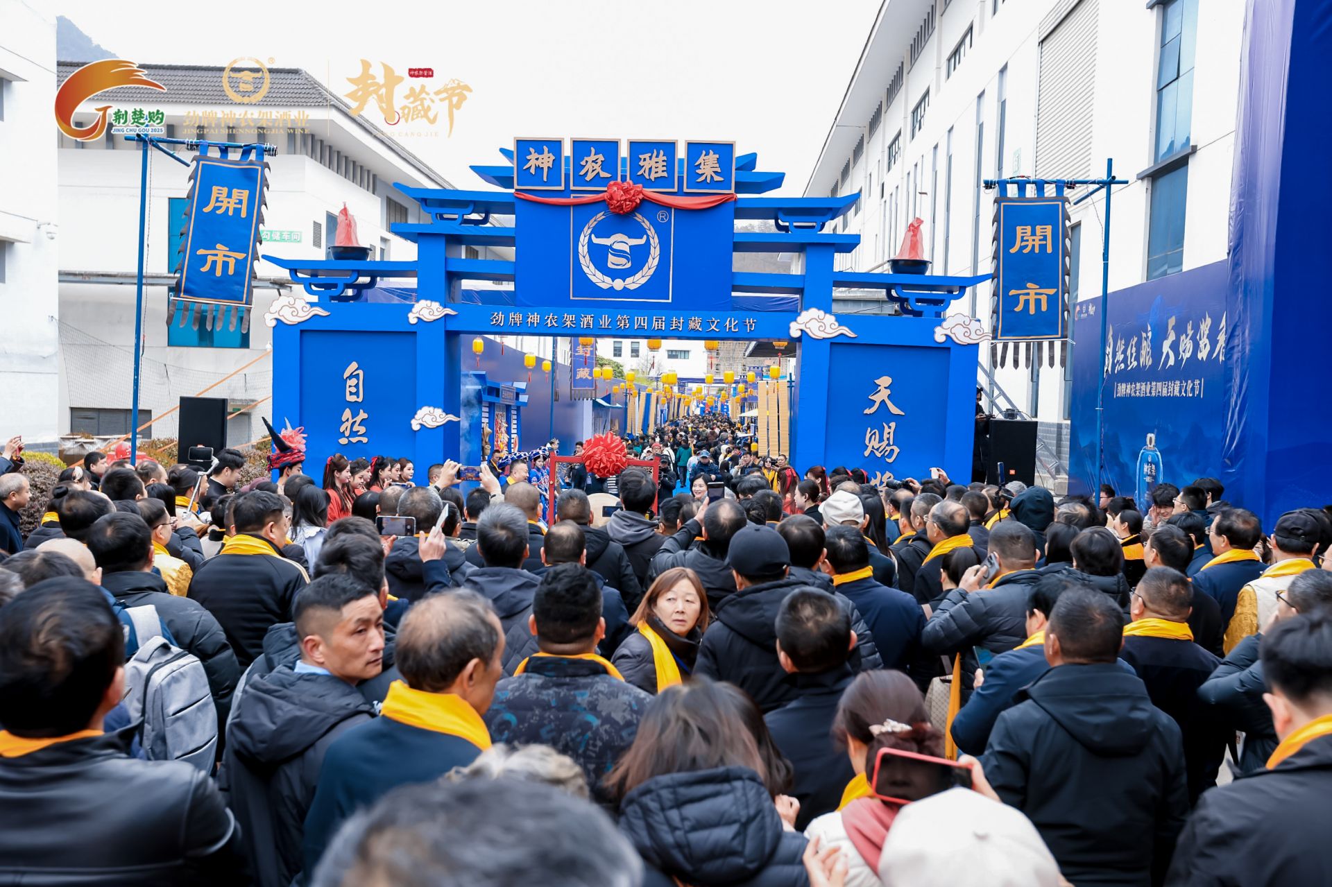 藏好酒、逛市集、品山味！神农架这场春日盛会，神仙来了都不想走！