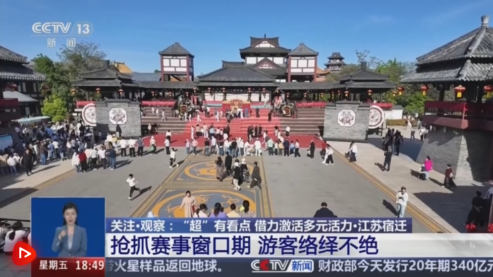 “超”有看点引爆消费新热潮“足球+夜市+美食+趣玩”聚人气、添活力(图3)