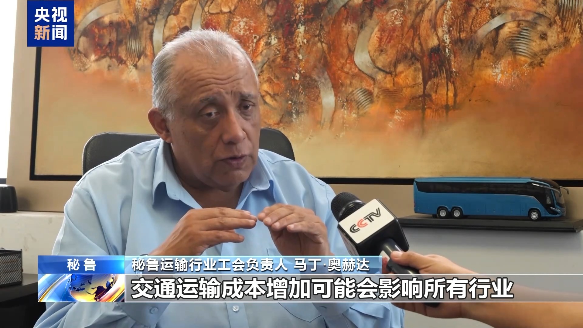 受中东局势影响秘鲁能源价格攀升 多领域承压