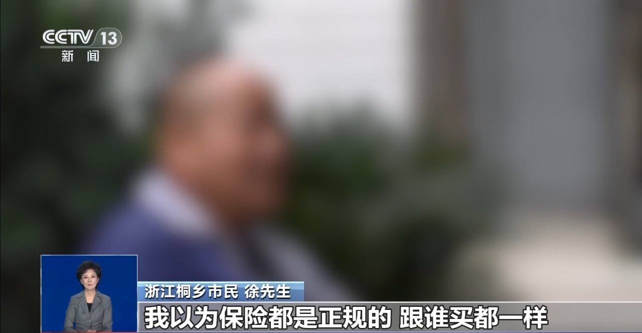  受害车主达15000多人 警惕“低价车险”骗局