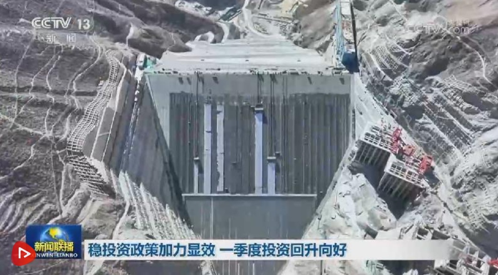  稳投资政策加力显效 一季度投资回升向好