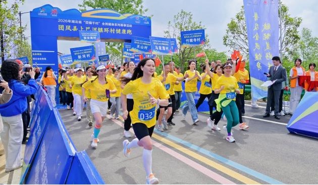 2026年湖北省“百镇千村”全民健身系列赛事活动首站团风县上巴河镇举行(图3)