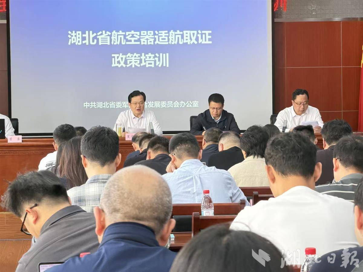 疏通商业化堵点！湖北打造全国领先的低空经济产业高地