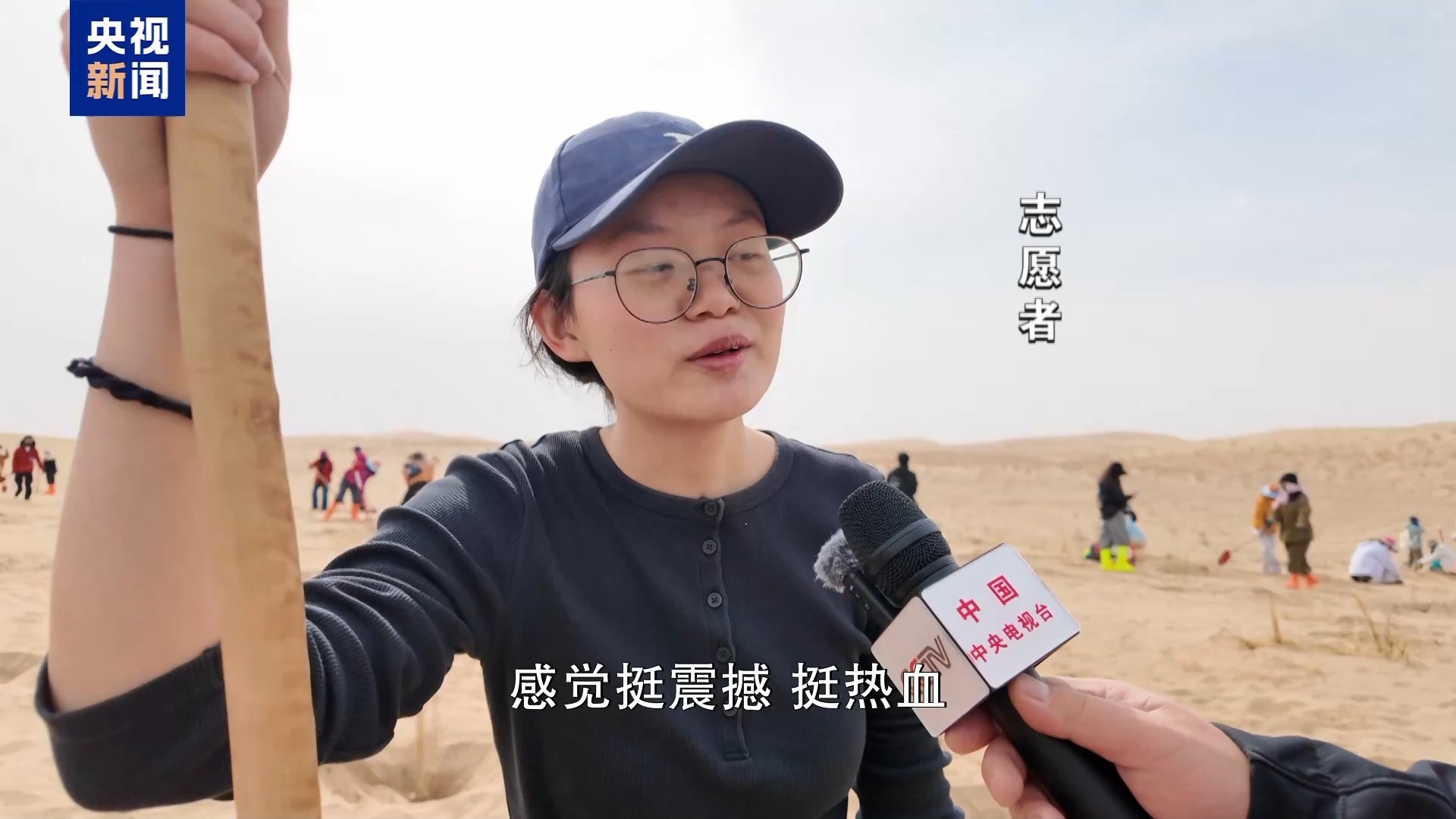 新闻周刊丨成千上万年轻人聚集民勤 只为种下一个希望