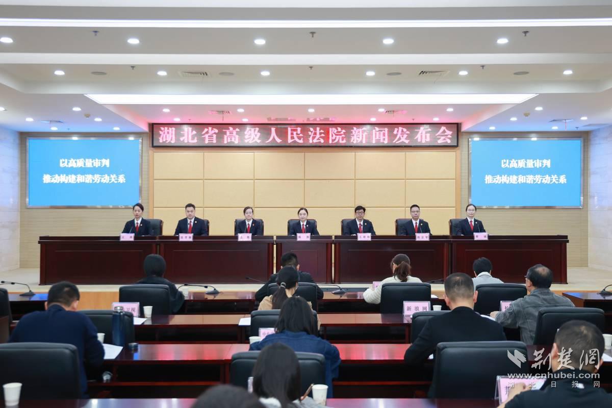 湖北高院首次集中发布劳动争议典型案例 近三年为劳动者追回报酬22.14亿元