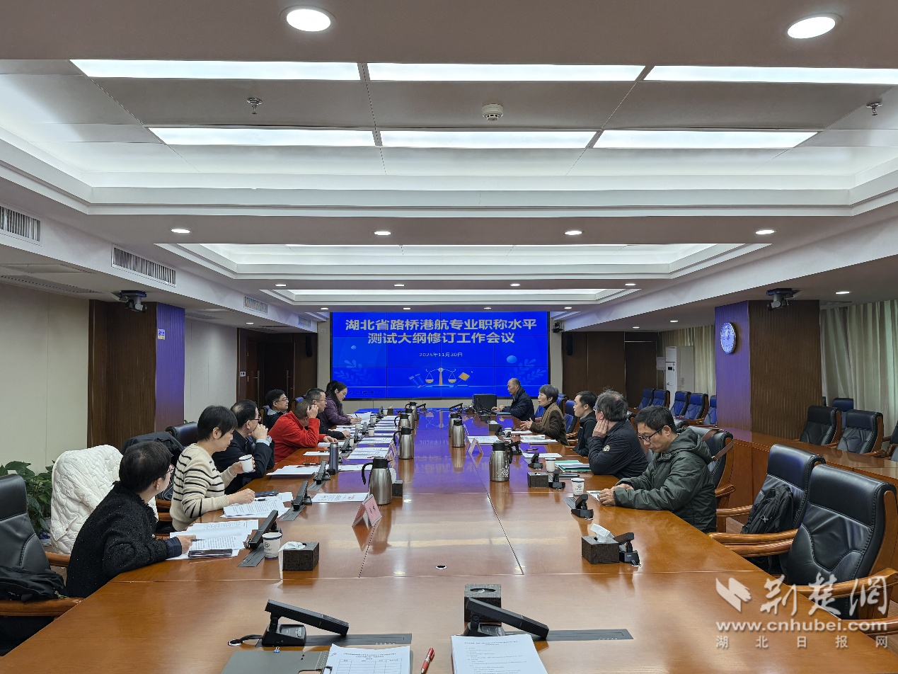 从“把关人”到“摆渡人” ——湖北省交通运输厅职业资格中心“十四五”工作侧记
