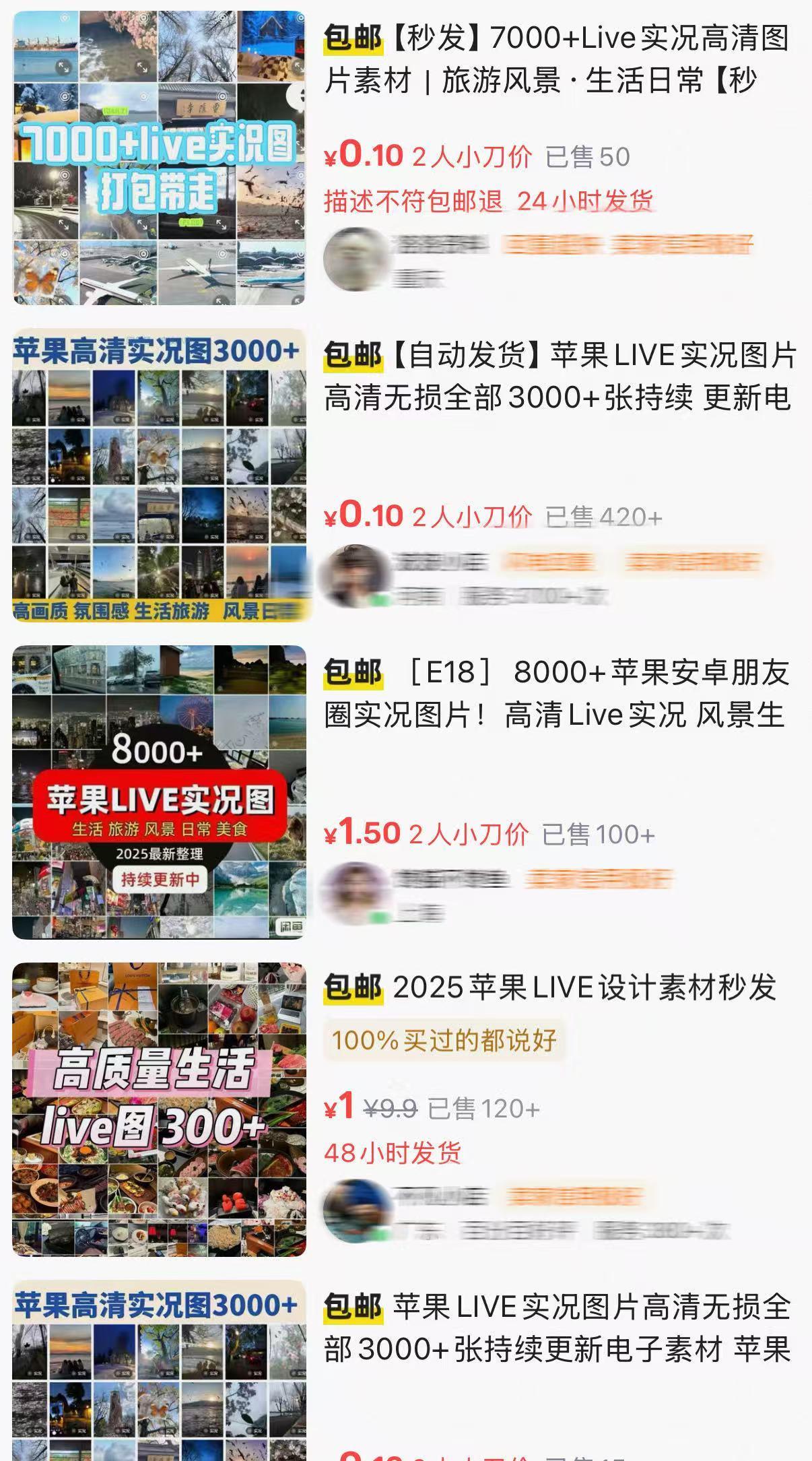 1元买“精致生活” 3999元拼游艇 揭秘“朋友圈富豪人设”产业链