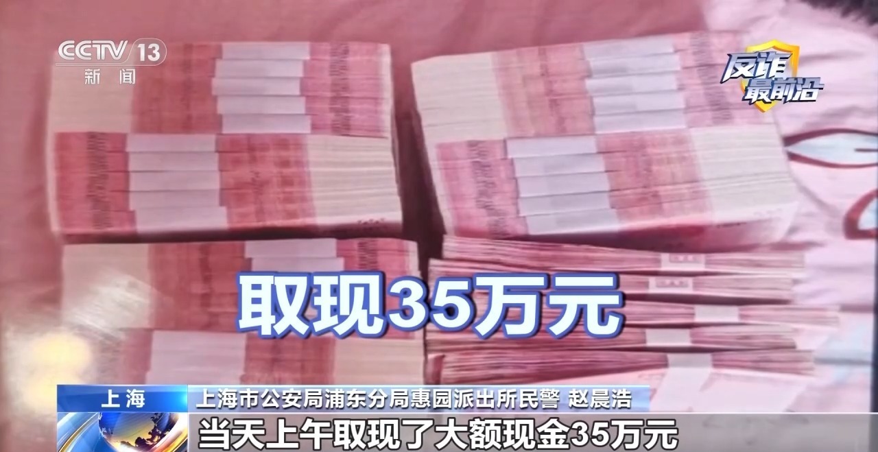 法治在线丨被骗10万元不甘心 她设局反钓骗子却把自己送入险境