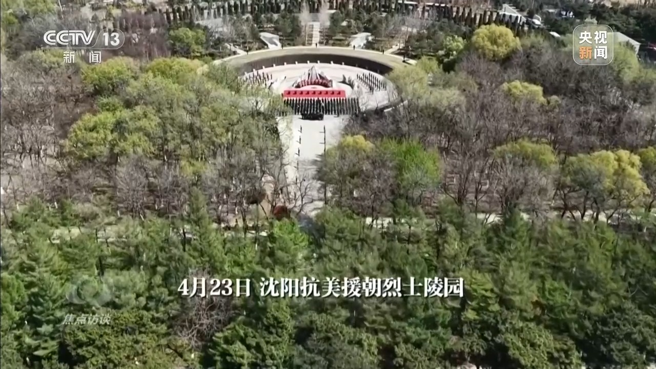  焦点访谈丨您长眠 我常念 致敬归国志愿军烈士