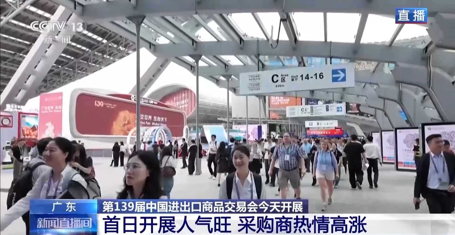 广交会新增多个热门专区 开展首日采购商热情高涨
