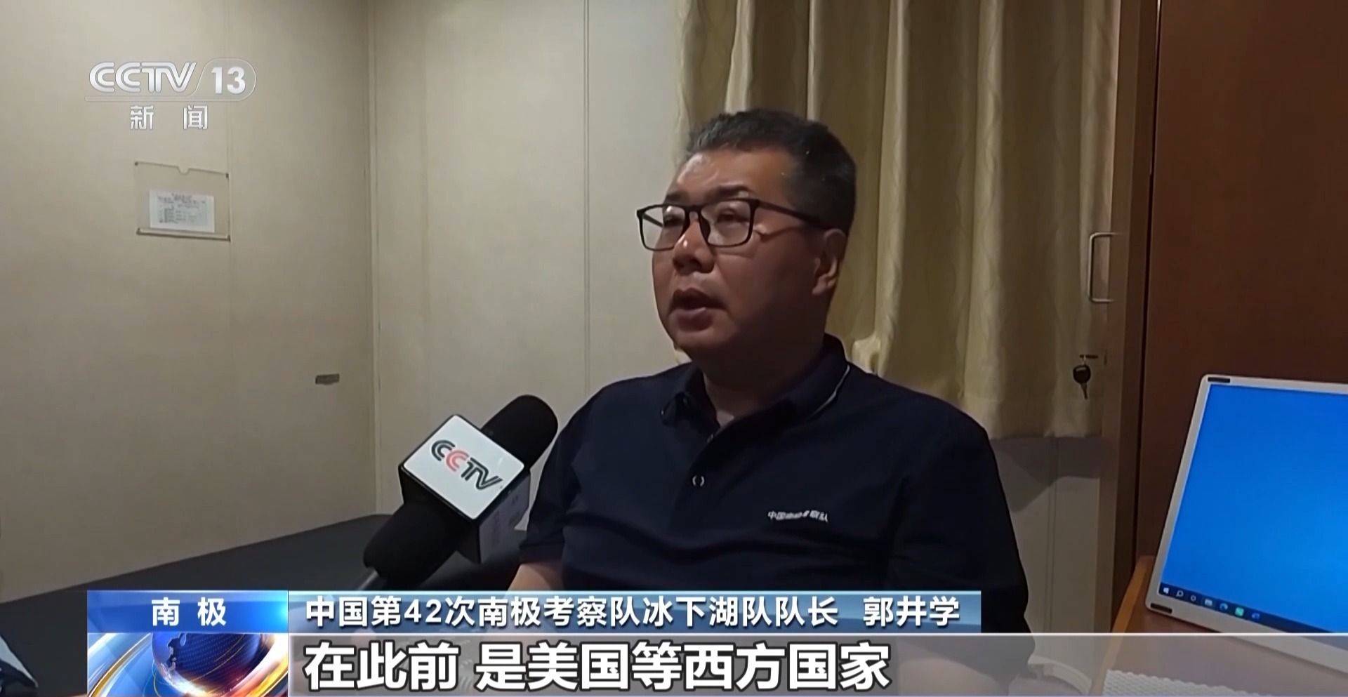  1%的可能也拼100% 中国南极考察队这样钻出了“中国深度”