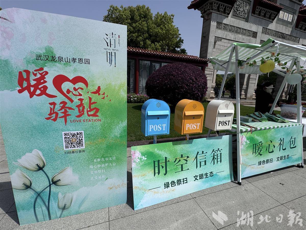 清明首日，武汉15家大规模公墓迎祭扫高峰