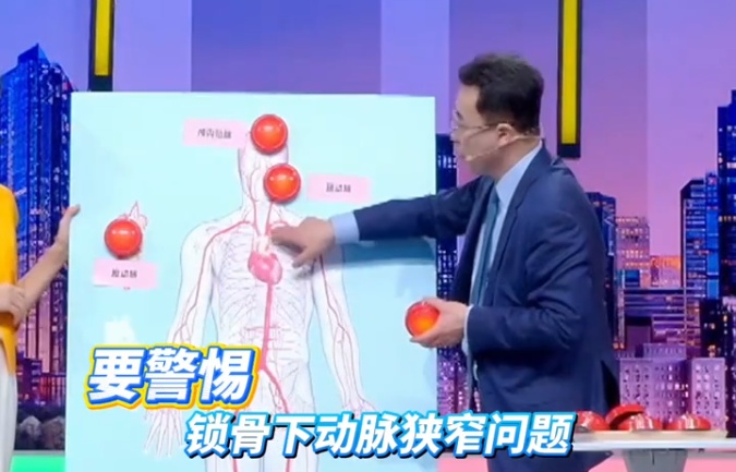 健康中国丨手软、发凉、发麻 可能是血管堵塞的信号